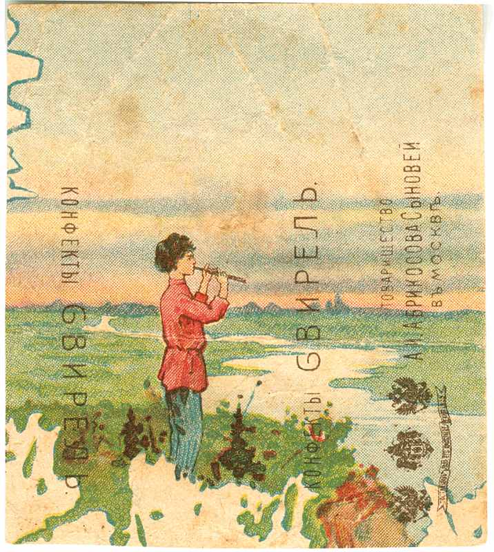 Обёртка конфет фабрики Абрикосова